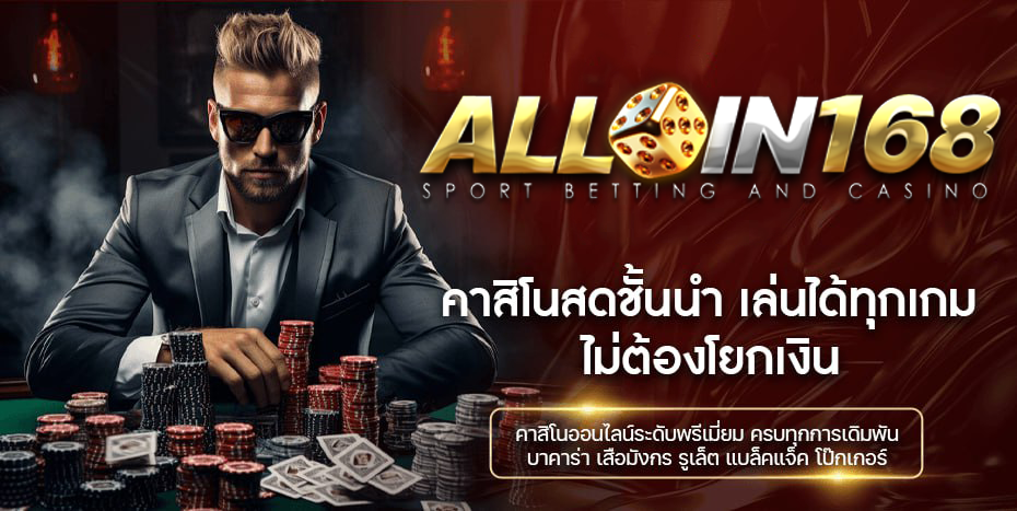 allin168ปก